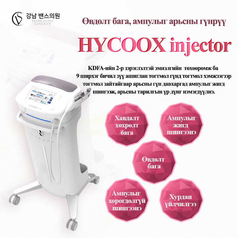 Hi-Coox  - VandS - Ёгсам (ганнам) салбар