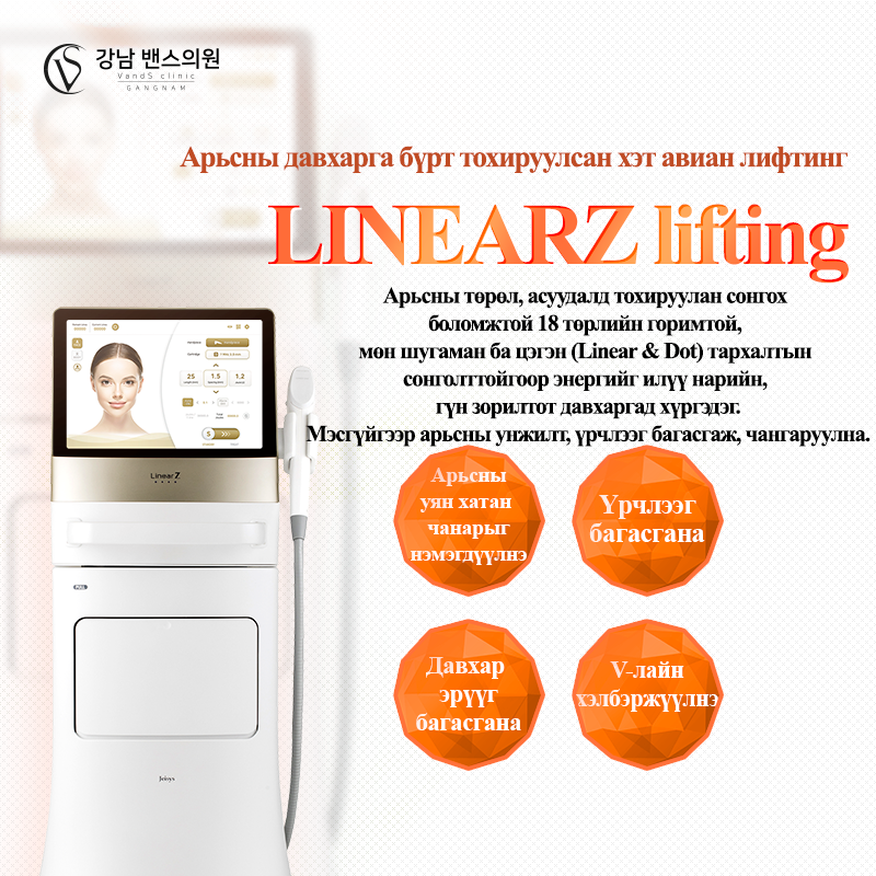 LinearZ lifting - VandS - Ёгсам (ганнам) салбар