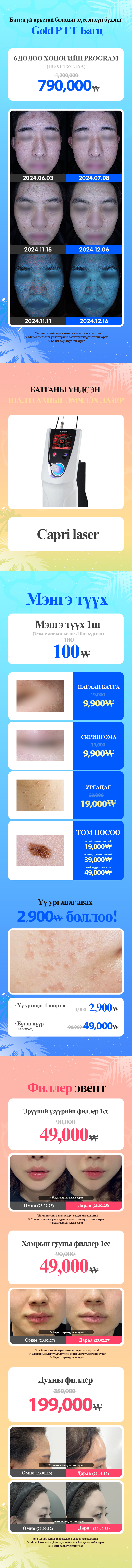 VandS - Ёгсам (ганнам) салбар Арга хэмжээний зураг9