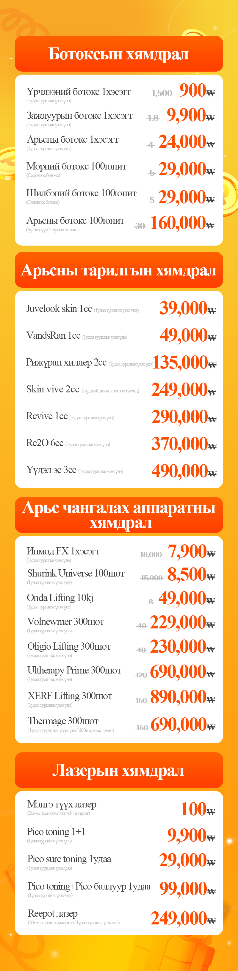 VandS - Ёгсам (ганнам) салбар Арга хэмжээний зураг2