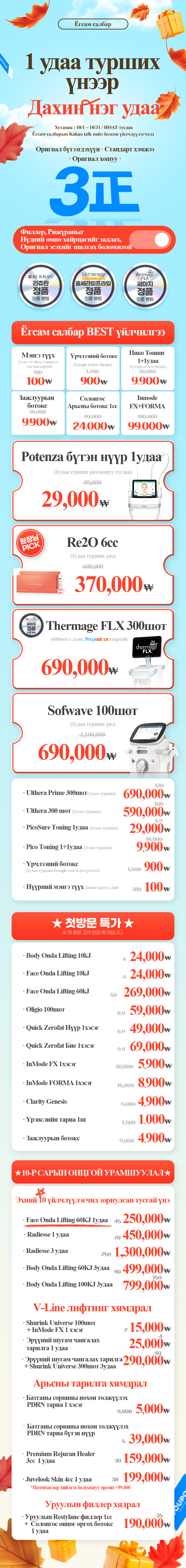 VandS - Ёгсам (ганнам) салбар Арга хэмжээний зураг1
