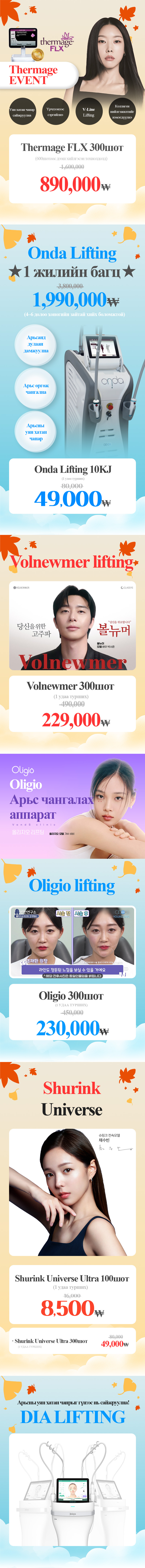 VandS - Ёгсам (ганнам) салбар Арга хэмжээний зураг6